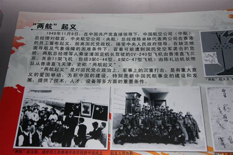 纪念两航起义70周年|密电1949_澎湃号·媒体_澎湃新闻-The Paper