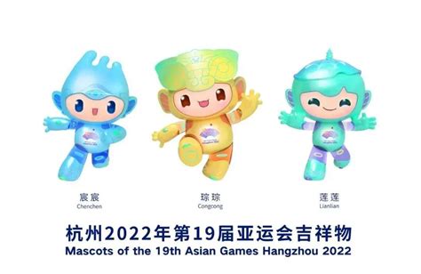 杭州亚运会发布吉祥物“江南忆” 主创设计者是温州这对夫妇-新闻中心-温州网