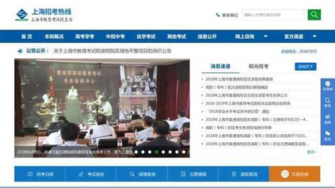 上海教育考试院网站_www.shmeea.edu.cn_网址导航_ETT.CC