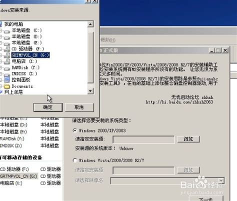 电脑店U盘装系统-安装原版XP教程(V3.4装机助手)_xp下载站
