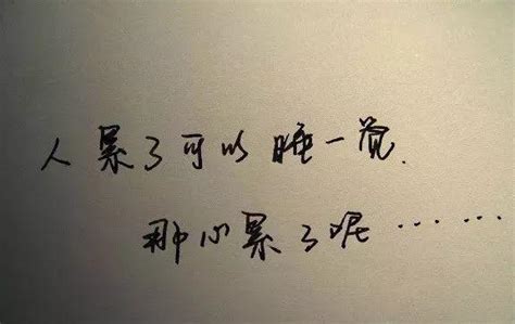 哥好累头像非主流