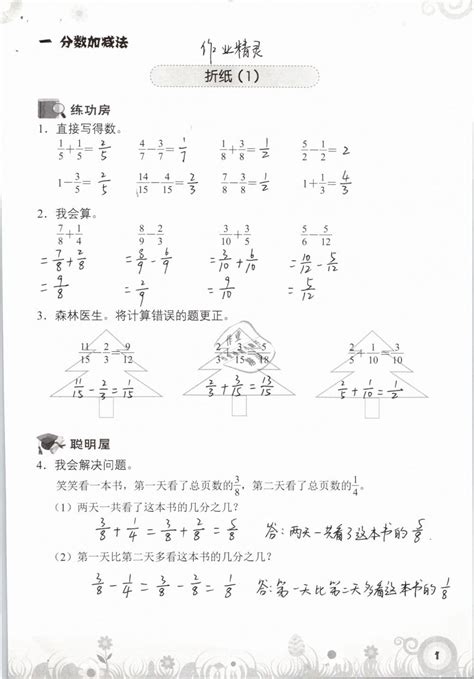北师大版小学五年级下册数学第四单元测试（下载版）-新东方网