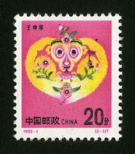 1992年的《壬申年》邮票（一） - 中国邮政邮票博物馆