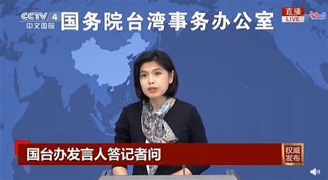 国台办：台远东集团违法违规被罚约4.74亿元，查处仍在进行_北京日报网