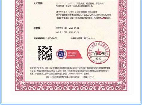 测量管理体系认证-搜狐大视野-搜狐新闻