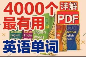 用英语学英语口语：词典英文怎么读 ？就是"字典"吗？ | 说明书网