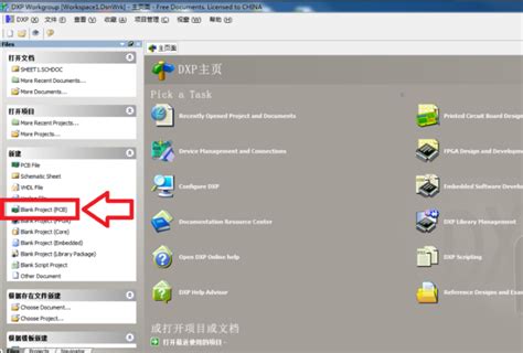 protel dxp最新版下载-protel dxp简体中文破解版下载v0.20 - 巴士下载站