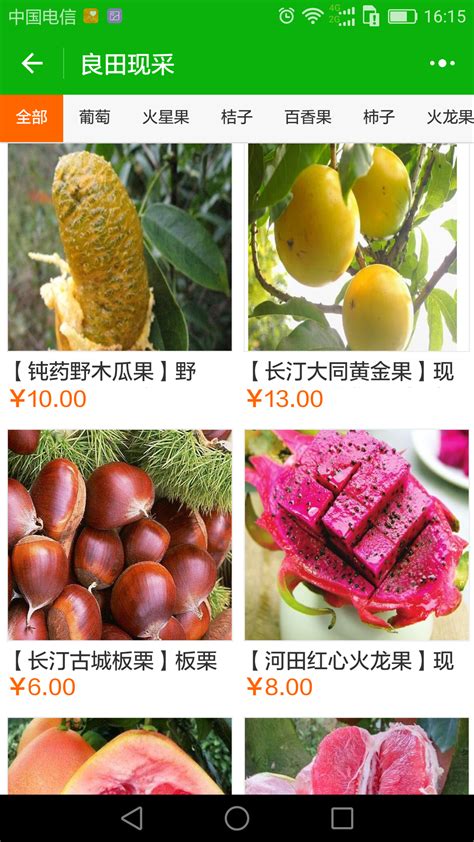 赠品—农庄搭配有机蔬菜4份-上海 人人一亩田官网