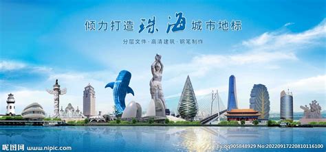中国旅游创意海报珠海旅游设计图片下载_psd格式素材_熊猫办公