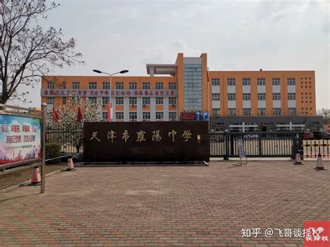 天津市燕京雍阳高级中学招聘-万行教师人才网