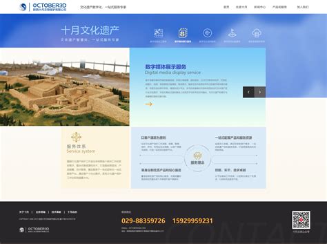 热烈祝贺西安信息化建设服务商杰商网签约陕西建工第十建设集团网站微信项目