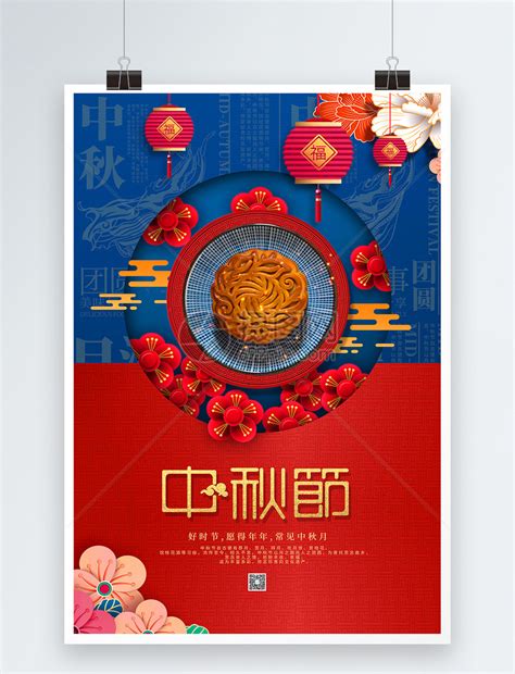 黄红色花瓣简洁元旦节日庆祝中文海报 - 模板 - Canva可画