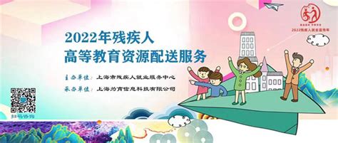 上海市残联与建行上海市分行联合举办 智慧助残服务项目发布会-公益时报网
