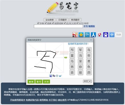 用手写打开中文输入新视野，搜狗输入法开启高效手写模式 - 知乎