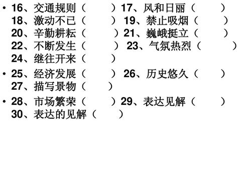 研究报告汉语短语结构类型的分析Word模板下载_编号lwmpwzna_熊猫办公