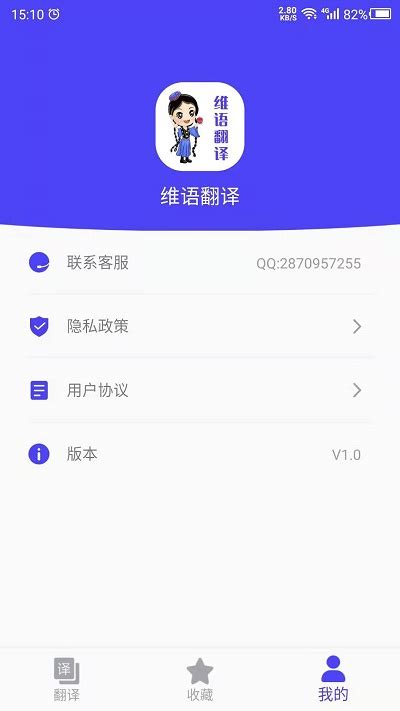 维语翻译软件下载-维语翻译安卓版下载v1.0.0-一听下载站