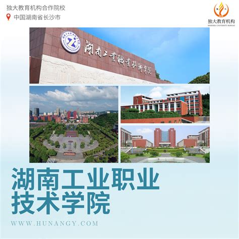 湖南工业职业技术学院校园文化建设（VI设计篇）-关于我们-美景创意