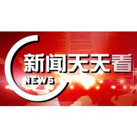 《天天向上》12周年王一博赵丽颖首度综艺合体为节目庆生_中国网