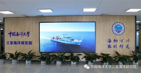 中国海洋大学三亚海洋研究院国家级科研项目立项取得重大突破 - 海洋财富网