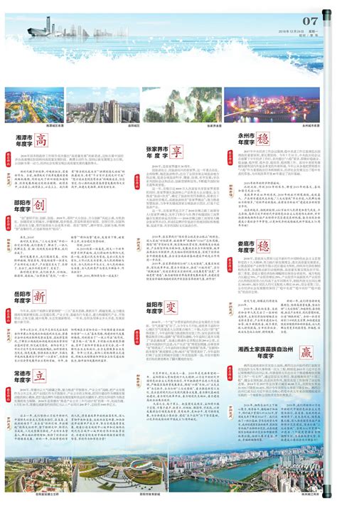 益阳市最新城区规划图,益阳未来城市,益阳未来5年城市规划(第10页)_大山谷图库