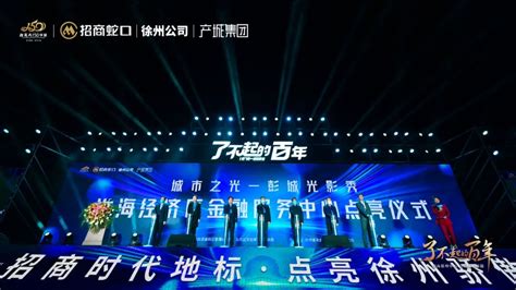 美爆了！徐州大龙湖畔“彭城光影秀”正式点亮，刷爆朋友圈-现代快报网