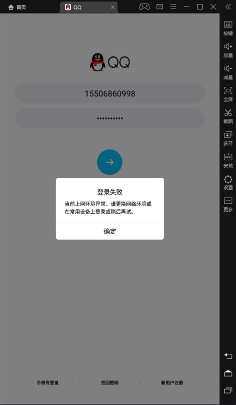 手机QQ聊天记录漫游怎么开启 - 软件无忧