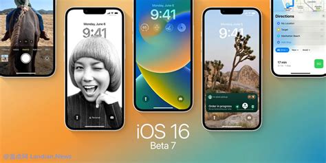 临近正式版发布苹果推出iOS 16 Beta 7版 基本没有功能方面的更新 – 蓝点网