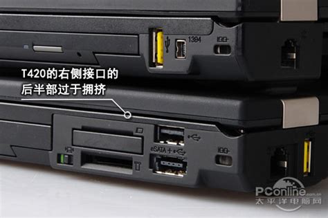 大变化与小调整 联想ThinkPad T420评测_ThinkPad_太平洋电脑网PConline
