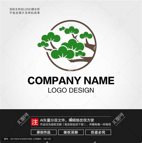 松树LOGO,其它,LOGO/吉祥物设计,设计模板,汇图网www.huitu.com