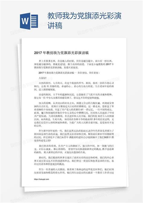 党旗飘飘引我成长的主题手抄报(党旗飘飘引我成长的手抄报内容) | 抖兔教育