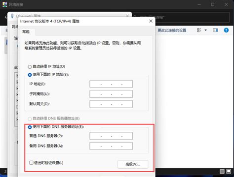 Win11 dns异常怎么修复?Win11 dns异常解决方法汇总-欧欧colo教程网