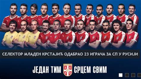塞尔维亚2018世界杯23人大名单 最新国家队阵容-闽南网