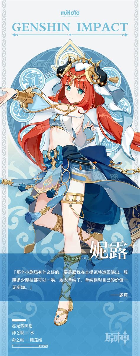 原神官图图片