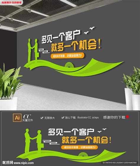 大气绿色企业销售口号标语文化墙设计图__广告设计_广告设计_设计图库_昵图网nipic.com