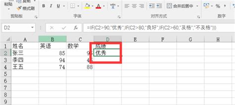 Excel中if函数及其嵌套公式的用法详解 - 天天办公网