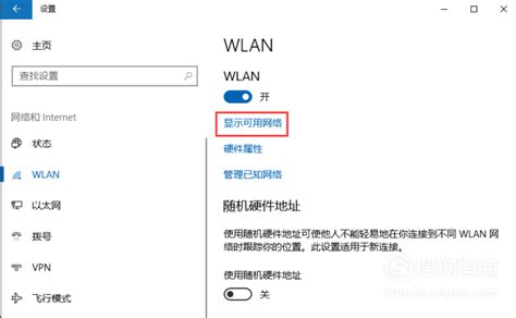 win7系统笔记本如何连接wifi_360新知