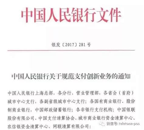 中华人民共和国中国人民银行法2022修正【全文】 - 法律条文 - 律科网
