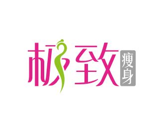 瘦身logo/瘦身品牌设计_山河兄-站酷ZCOOL