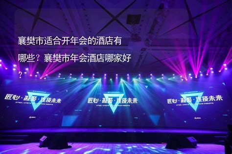 中国光彩事业襄樊工业园-百家企业联合开工奠基仪式