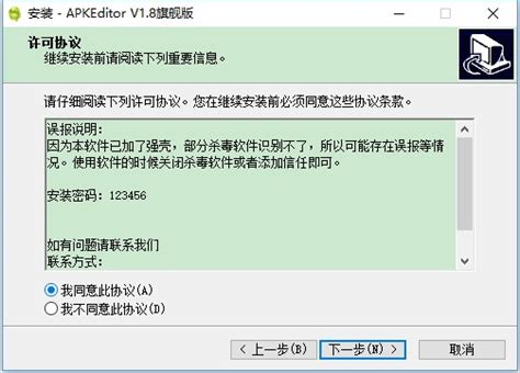 【APK编辑器电脑版】APK编辑器PC特别版 v1.8 中文版-开心电玩