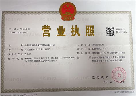 荣誉证书_上海绿洲婚介所（总部）