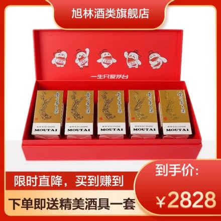 茅台_茅台茅乡国宾酒53度500毫升（贵宾）酒价格表_茅台各地经销商-酒志网