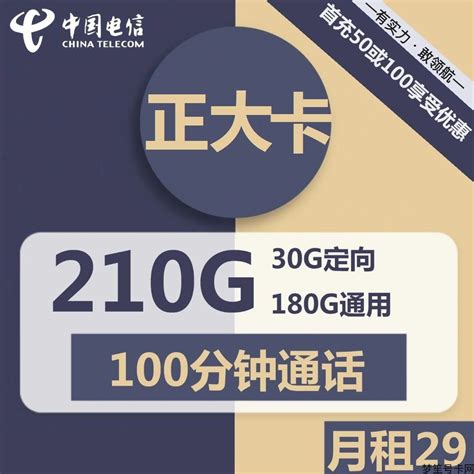 中国电信4g基站分布图,杭州电信5g基站分布图,联通基站分布图(第10页)_大山谷图库