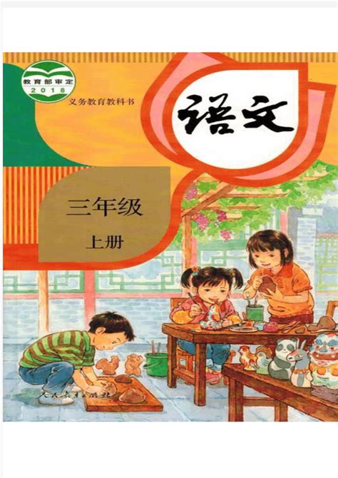 苏教版一年级语文下册多音字组词_word文档在线阅读与下载_免费文档