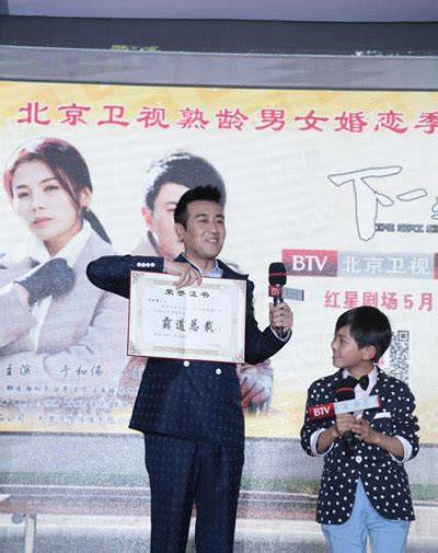 《下一站婚姻》北京发布会 于和伟获霸道总裁奖-搜狐娱乐