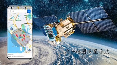 北斗卫星定位导航app下载-北斗卫星定位导航地图下载v3.1.20 安卓版-当易网