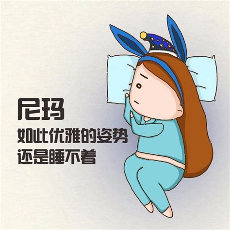又困又累图片