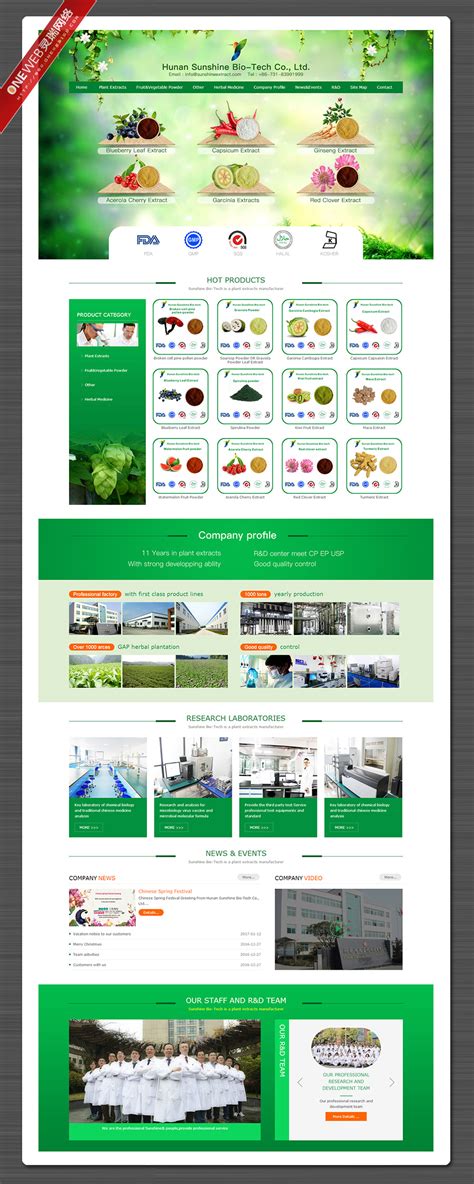 Hunan Sunshine Bio-Tech Co.,Ltd网站建设案例,深圳外贸网站建设,深圳 ...