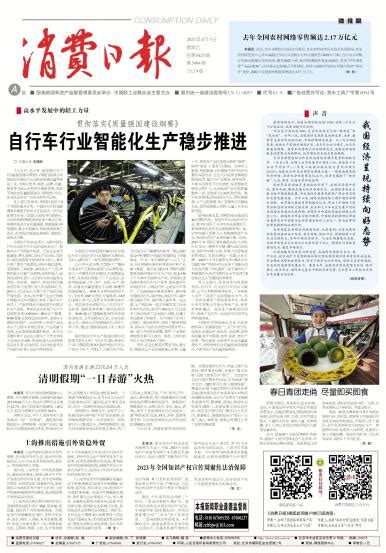 上海推出措施引外资稳外贸 - 消费日报
