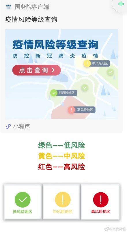 全国疫情风险等级最新消息:官方查询系统上线- 北京本地宝